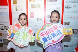 C:\Users\wlj-maixx\Desktop\六一活动\微信图片_202406030847304.jpg